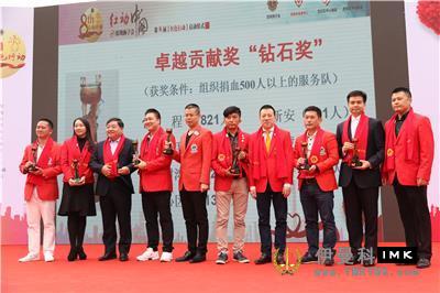Shenzhen Lions Club's 8th Red Action launch ceremony set sail news 图10张